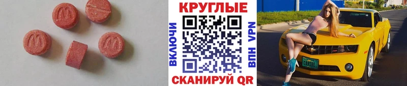 Ecstasy таблы  это состав  Большой Камень 