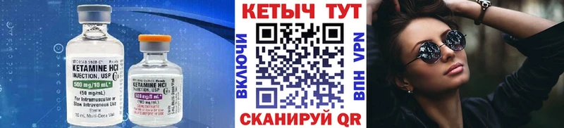 Кетамин ketamine Большой Камень