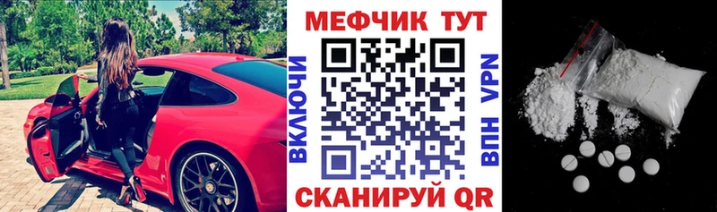 МЕФ кристаллы  Большой Камень 