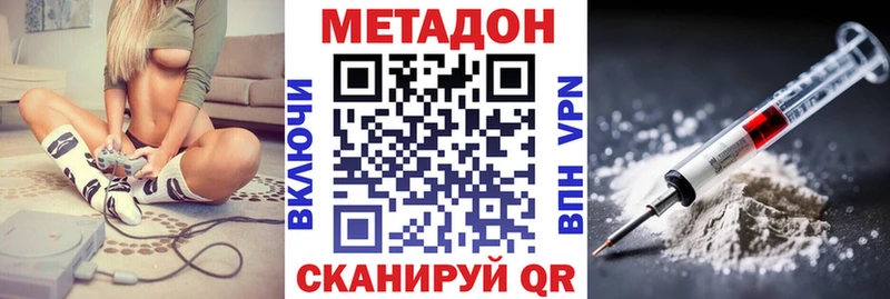 Метадон кристалл  Большой Камень 