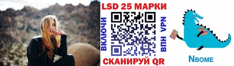 Марки 25I-NBOMe 1,5мг  Большой Камень 